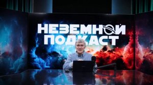 ПОЧЕМУ ОТЛОЖЕН ПОЛЕТ К ЛУНЕ? / МАРС БЫЛ ОБИТАЕМ? / КАК ИСКАТЬ ОБИТАЕМЫЕ ПЛАНЕТЫ? Владимир Сурдин