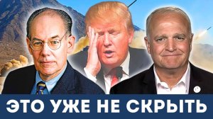 Система дала трещину: отставка, война и нефть | Джон Миршаймер, Дэниел Дэвис