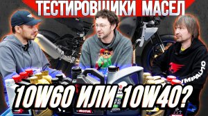 Что вредит твоему мотору? Ответы на вопросы от тестировщиков моторных масел ВМПАвто