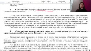 Задание 1 ЕГЭ. Логико-смысловые отношения между предложениями в тексте