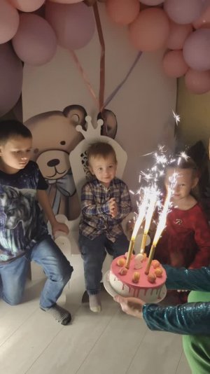 С днём рождения Лёвушка 2 года