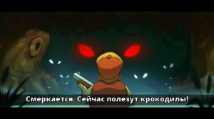 Swamp Attack 2: Эпизод 2