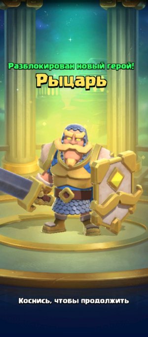 короче клеш рояль