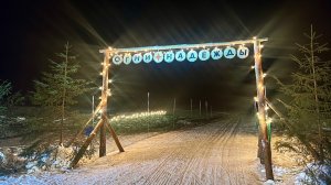 Мэган Огни Надежды 2026