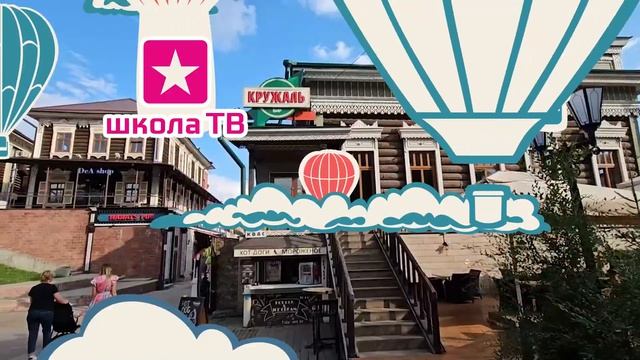 МОЯ СТРАНА | ИРКУТСК | АННА ЗАЙЦЕВА