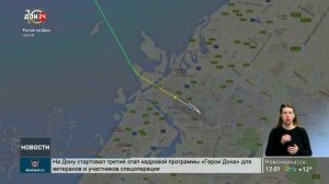 Годовщина авиакатастрофы в ростовском аэропорту