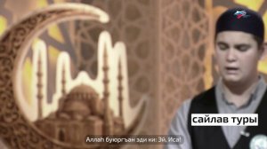 «Къуран седасы» 11 выпуск