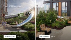 Левел Академическая. Сравните визуализацию и реальность