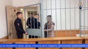 Женщину, зверски убившую 13-летнюю девочку, отправят на принудительное лечение