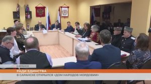Ради единства: в Саранске открылся «Дом народов Мордовии»