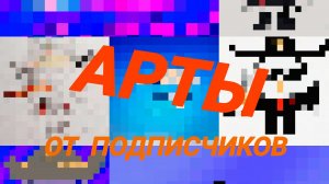 🎂🤩АРТЫ ОТ ПОДПИСЧИКОВ ПО ЧИКЕН ГАН,У МЕНЯ СЕГОДНЯ ДЕНЬ РОЖДЕНИЯ 🎉