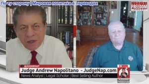 Судья Наполитано - Фил Джиральди: Нетаньяху на грани. Можно ли его остановить?