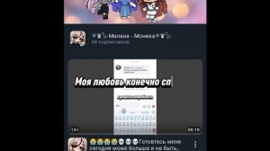 Моника скоро умрëт..