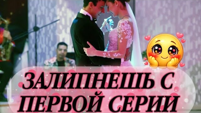 ЗАЛИПНЕШЬ С ПЕРВОЙ СЕРИИ 😱 ТОП 5 ТУРЕЦКИХ СЕРИАЛОВ 💔#турдизи#top#drama