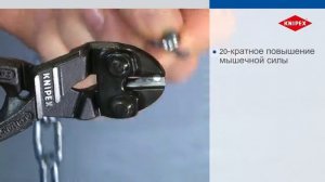 RU KNIPEX VA 71 41 200