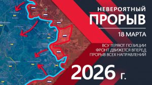 НЕВЕРОЯТНЫЙ ПРОРЫВ! Бойцы ВСУ ОТСТУПАЮТ ⚔️ Карта Боевых действий на СЕГОДНЯ!