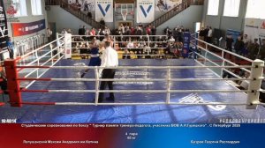 4 60 кг Лапушанский Максим Академия им.Котина Базров Георгий Росгвардия