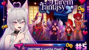 Harem Fantasy - Прохождение #5 (18+)