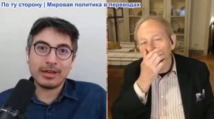 Дэнни Хайфон - Аластер Крук: Иранские ракеты МСТЯТ за Лариджани, Тель-Авив горит, Трамп в панике