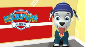 ЩЕНЯЧИЙ ПАТРУЛЬ, День в Бухте Приключений с Маршалом Пожарным