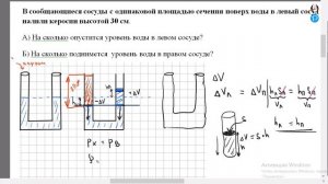 Две задачи на сообщающиеся сосуды равного поперченного сечения