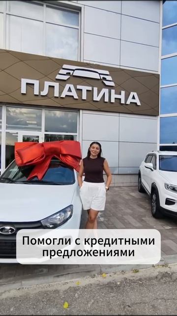 Покупатель оставил отзыв об автосалоне Платина в Саратове
