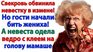Жизненные Истории|И вылила клей на голову свекрови|Истории из жизни|Реальные истории|Аудиорассказы