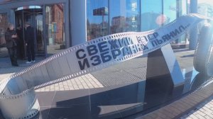 Екатеринбург 2026-Март