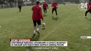 Спорткомплекс «Крымский» в Алуште отмечает десятилетие