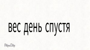 Стивен и переезд