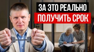 90% людей даже НЕ ПОДОЗРЕВАЮТ, что НАРУШАЮТ закон!