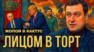 ДИКИЙ / ДУБО :СВЕЧА ЗЕ👺НЕУМОЛИМО СГОРАЕТ.ВОНЬ ЖЖЕНОГО САЛА УЖЕ УНЮХАЛИ УХЫЛЯНТЫ В ОКОПАХ