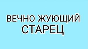 «Творческий» имп…тент в своём репертуаре