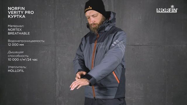 Куртка Norfin Verity Pro