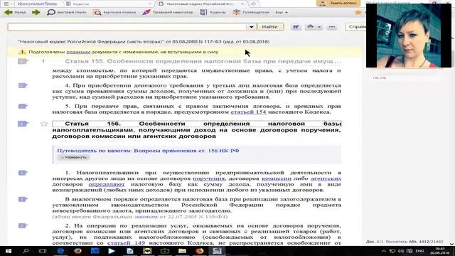 03 Учебный семинар по работе со справочно-правовыми системами Консультант Плюс