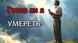 ЖИЗНЬ ПОСЛЕ СМЕРТИ! Смерть – не финал! Клиническая смерть рассказ очевидца/ nde 2026 /ЛУНА ДУША