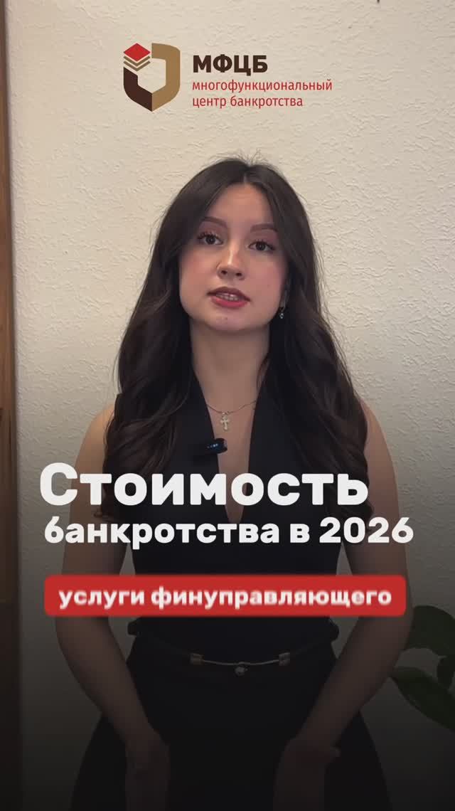 В 2026 году планируют увеличить вознаграждение управляющего