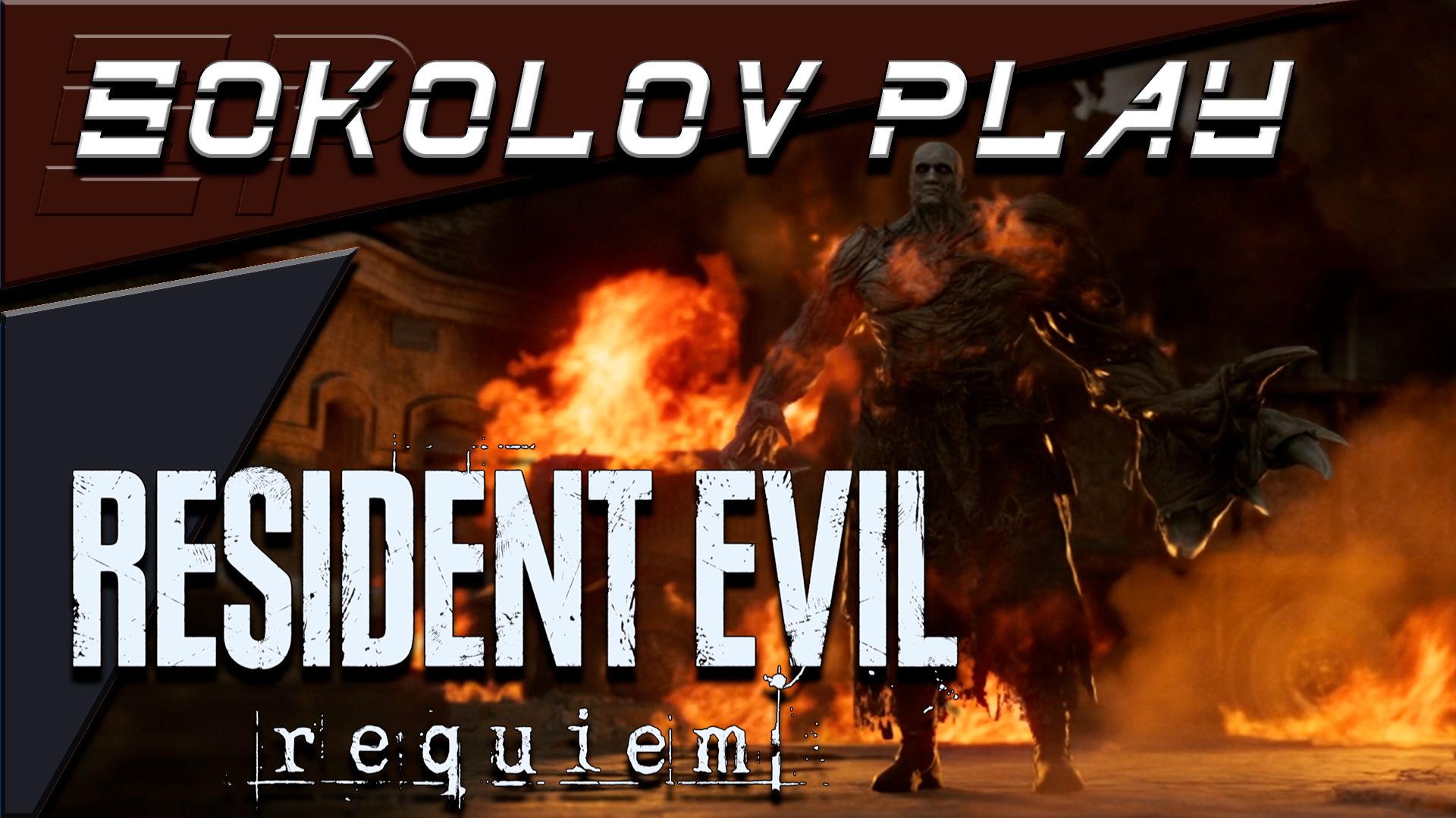 RESIDENT EVIL REQUIEM ЧАСТЬ 12 смотреть онлайн