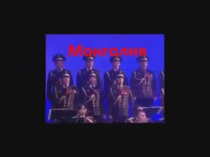 Катюша звучит в Германии,Италии,Монголии,Казахстане,Англии,У