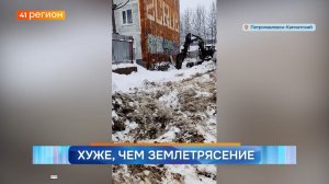 Новости Камчатки за 18 марта 2026 года