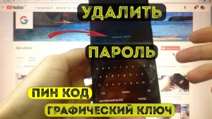 Pocophone F1 Как удалить пароль Hard reset Pocophone F1