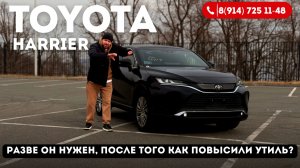 Обзор Toyota Harrier 2021 — разочарование за 3.8 млн!