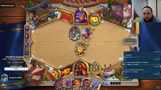 Пробуем новые колоды! Катаклизм пришёл!! Музыка на заказ !!  #hearthstone #ladder #стрим