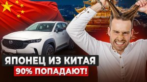 НЕ ПОКУПАЙ ЯПОНСКИЕ АВТО ИЗ КИТАЯ, ПОКА НЕ УЗНАЕШЬ ЭТО