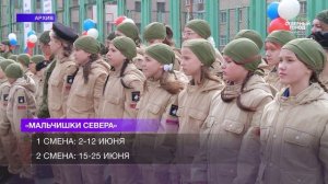 ПЛАНЫ НА ЛЕТО, 19.03.2026