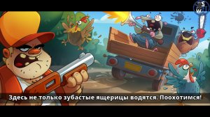 Swamp Attack 2: Эпизод 1