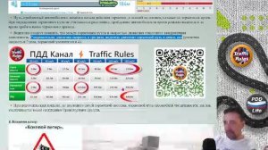 Полный курс пдд 2026 Вебинар 16 Основы безопасности
