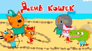 Три кота Мультфильм | Мультики три кота смотреть | Сборник серий Три Кота