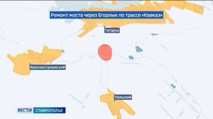 «Вести. Ставропольский край» 19.03.2026 (11.30)