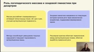 Современные подходы к запуску речи у неговорящих детей